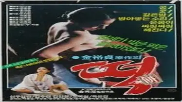 Dokumentasi Cinta Mesra Pasangan Sejoli Di Kamar
